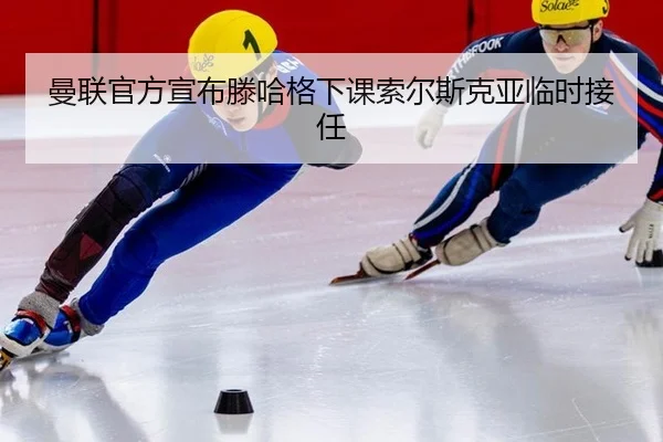 man-lian-guan-fang-xuan-bu-teng-ha-ge-xia-ke-suo-er-si-ke-ya-lin-shi-jie-ren-2-232.jpg