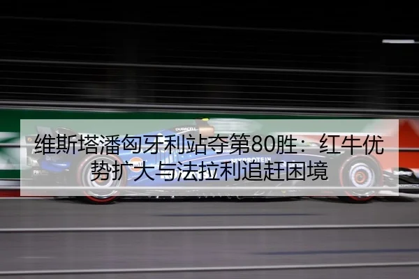 wei-si-ta-pan-xiong-ya-li-zhan-duo-di-sheng-hong-niu-you-shi-kuo-da-yu-fa-la-li-zhui-gan-kun-jing-2-724.jpg