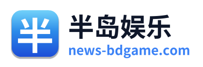 半岛娱乐